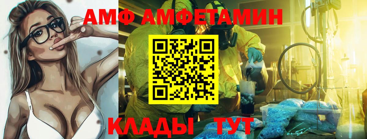 Белебей  АМФ  Вход с VPN  АМФ Розовый 