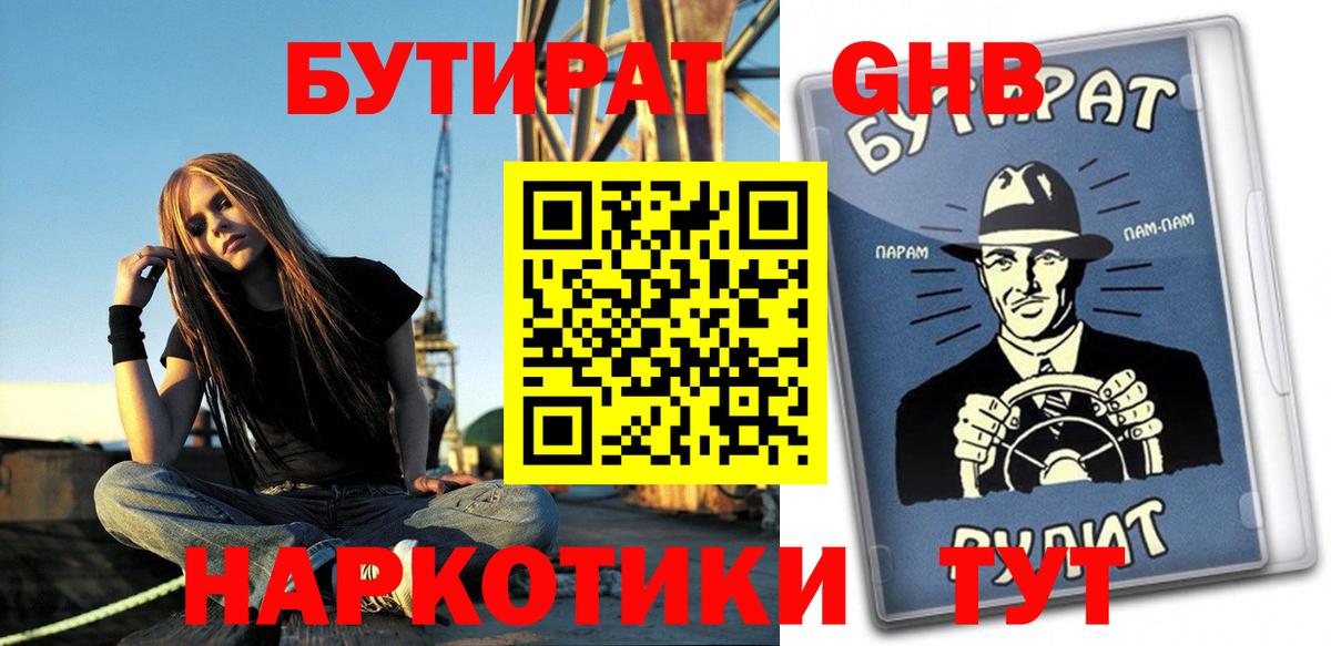 БУТИРАТ оксана Белебей