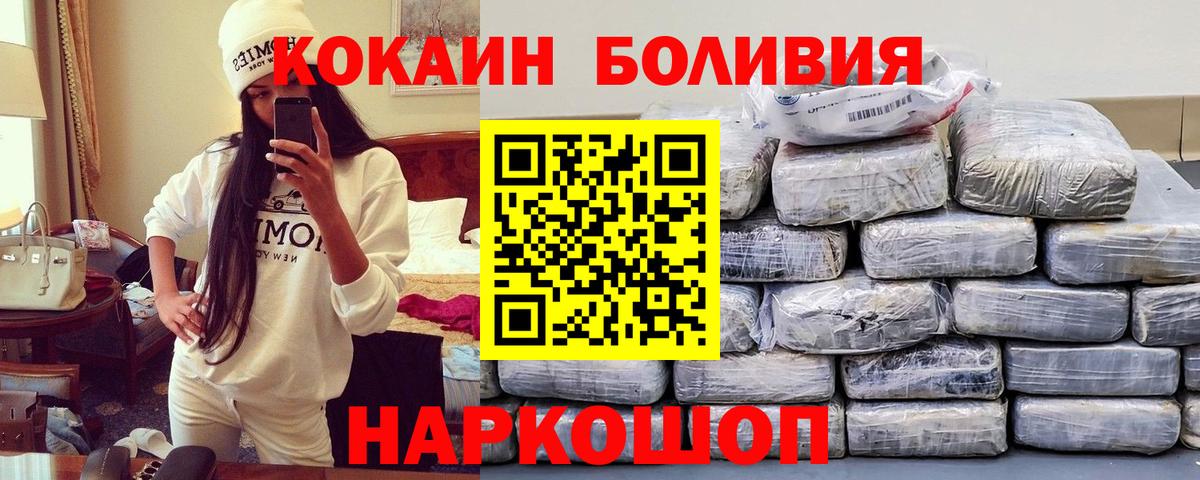 КОКАИН Fish Scale  Кокаин  COCAIN 97%  Белебей  Вход с VPN 