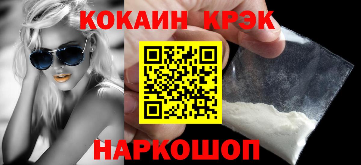 КОКАИН FishScale Белебей