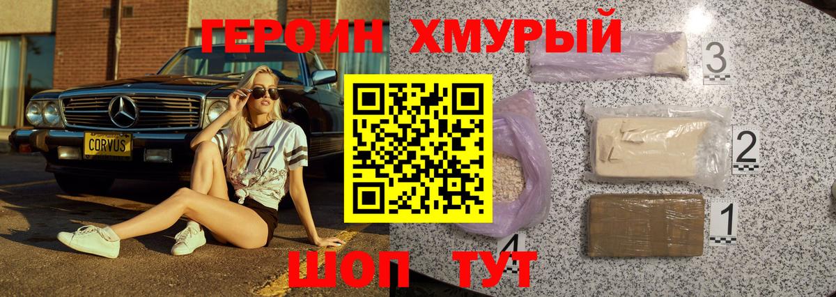 Белебей  ГЕРОИН белый  Вход с VPN 