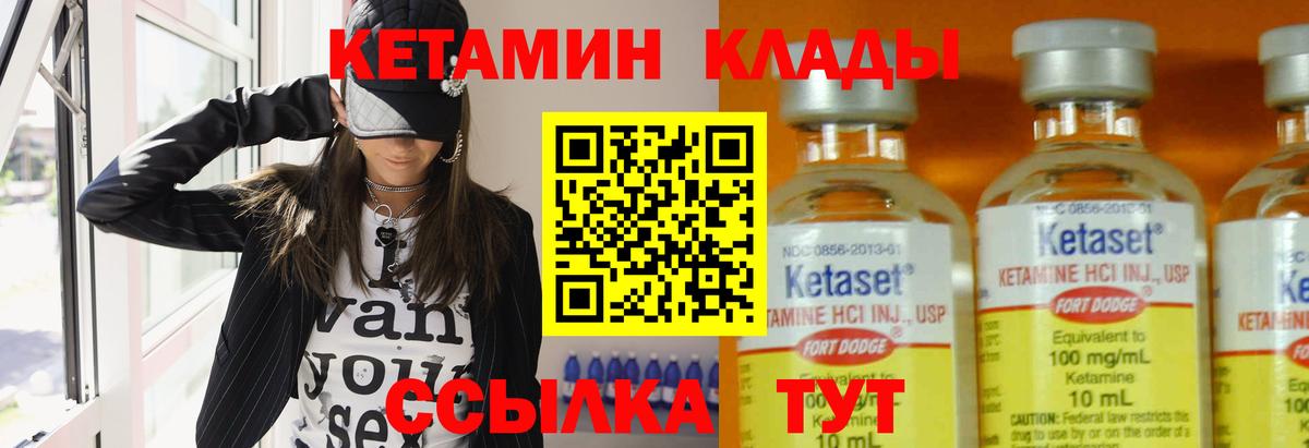 мориарти состав  КЕТАМИН VHQ  Вход с VPN  Белебей  Кетамин VHQ 