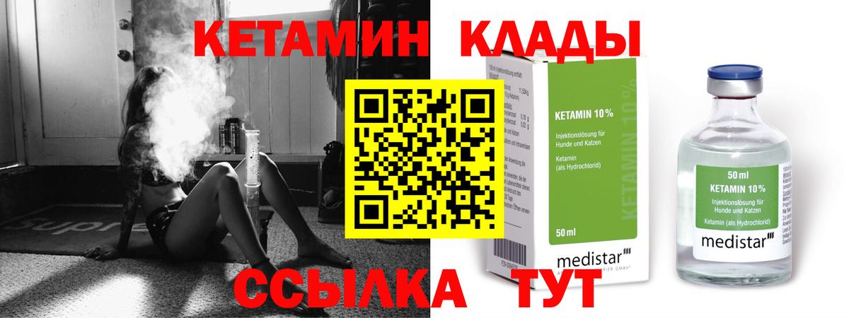 Кетамин ketamine Белебей