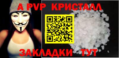альфа пвп VHQ Братск