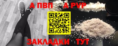 альфа пвп VHQ Братск