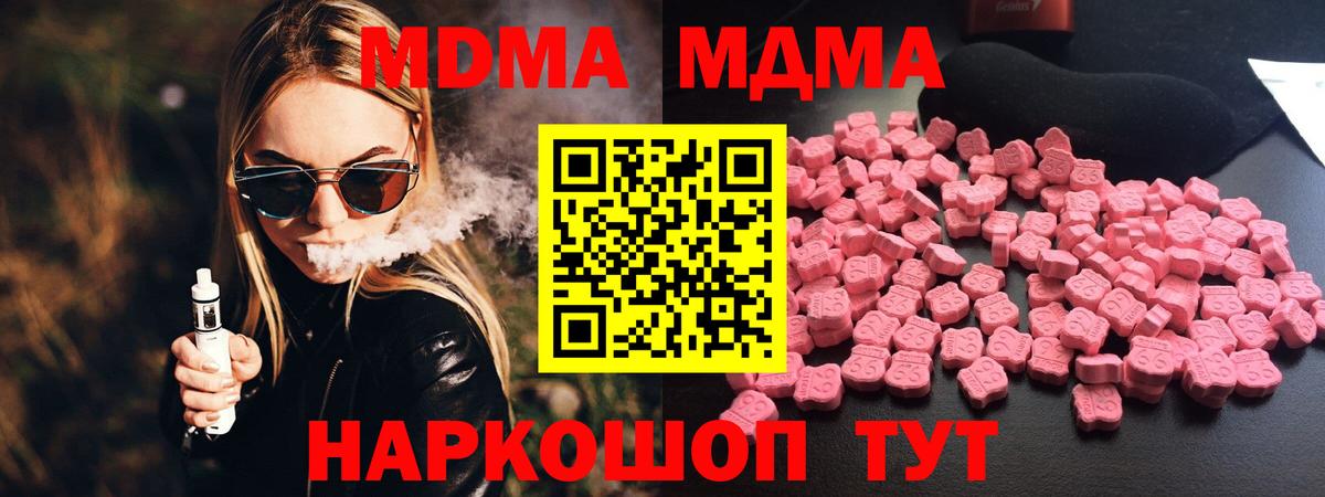 МДМА crystal  Вход с VPN  MDMA Molly  Белебей 