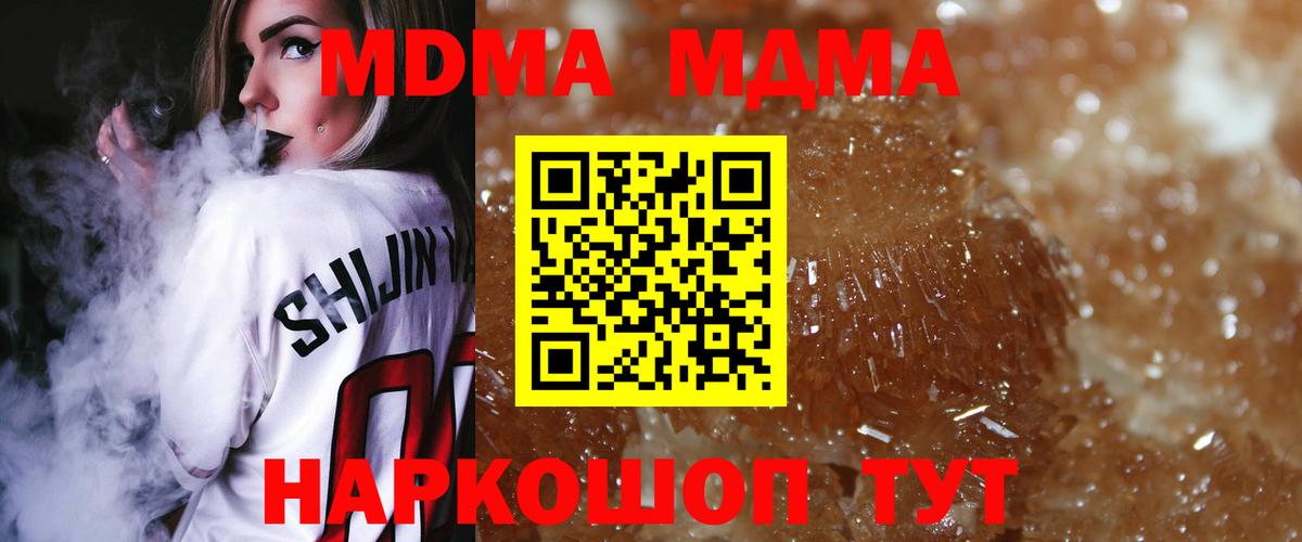 МДМА Molly Белебей