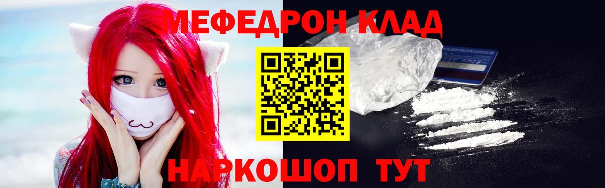 Меф VHQ  Меф VHQ  МЕФ  МЯУ-МЯУ  Белебей  Вход с VPN 