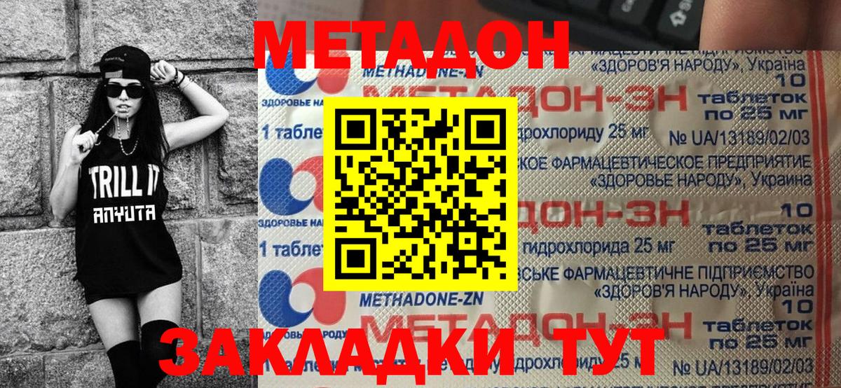 МЕГА как зайти  Метадон VHQ  Вход с VPN  Белебей 