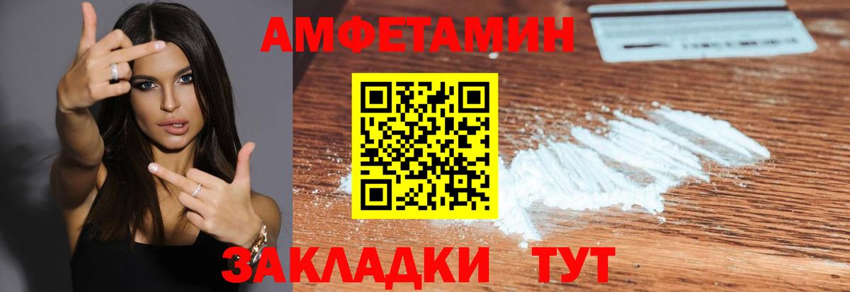 Белебей  МЕТАМФЕТАМИН Декстрометамфетамин 99.9%  Вход с VPN  Метамфетамин  МЕТАМФЕТАМИН Декстрометамфетамин 99.9% 