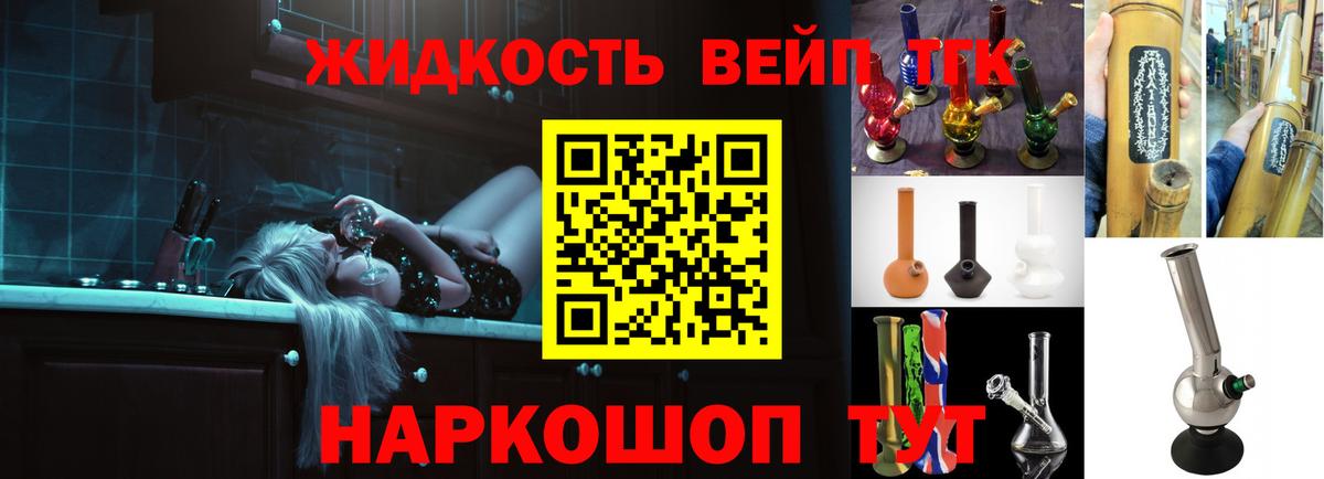 Дистиллят ТГК концентрат Белебей