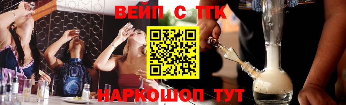 ТГК концентрат  Вход с VPN  Белебей 