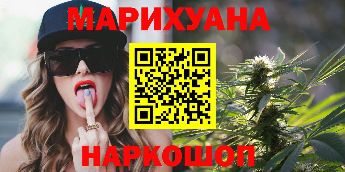 МАРИХУАНА гибрид Белебей